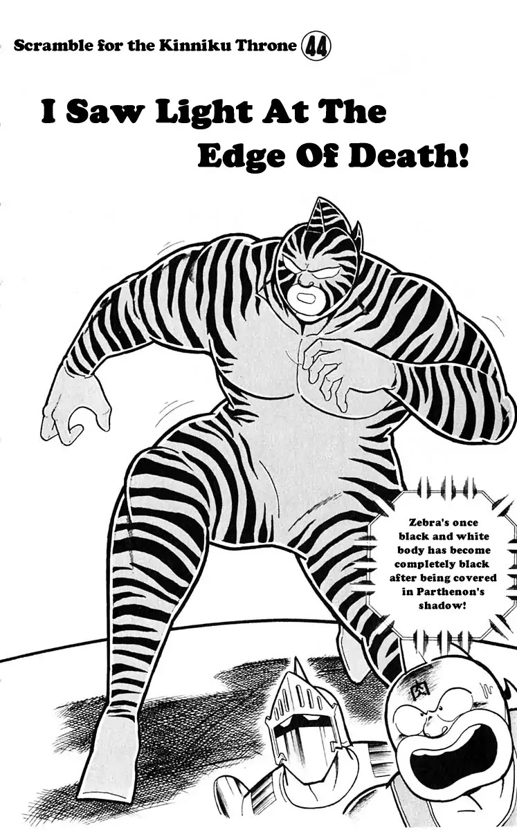 Kinnikuman Chapter 317 page 2 - Chapter 317 : I Saw the Light at the Edge of Death!