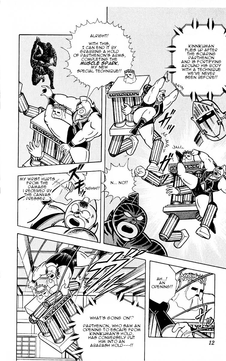 Kinnikuman Chapter 318.2 page 10 - Chapter 318 v2 : Scramble for the Kinniku Throne 45: The Dream Special Technique!