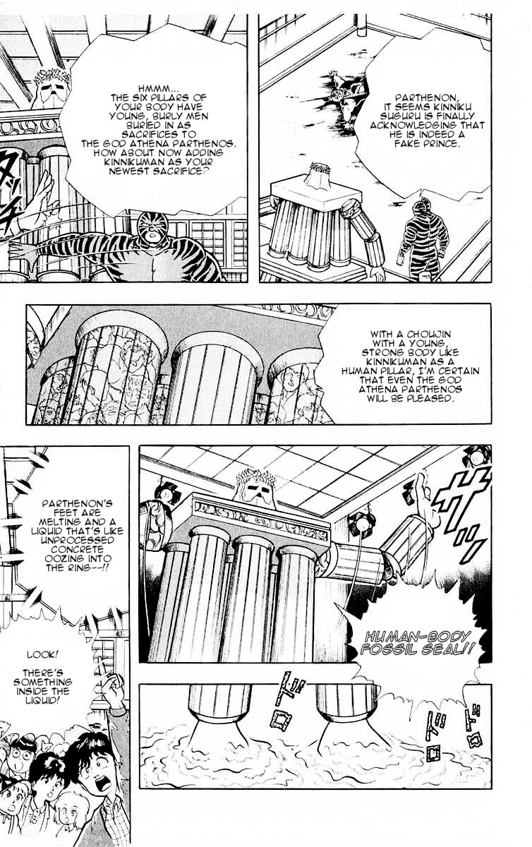 Kinnikuman Chapter 318.2 page 19 - Chapter 318 v2 : Scramble for the Kinniku Throne 45: The Dream Special Technique!