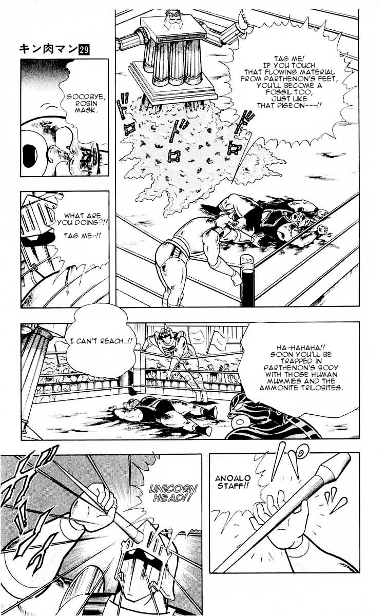 Kinnikuman Chapter 318.2 page 21 - Chapter 318 v2 : Scramble for the Kinniku Throne 45: The Dream Special Technique!