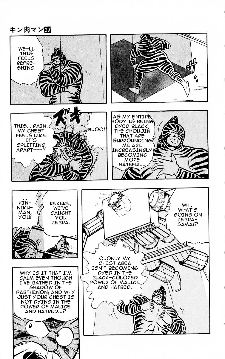 Kinnikuman Chapter 319.2 page 17 - Chapter 319 v2 : Scramble for the Kinniku Throne 46: Escape! Friendship Power