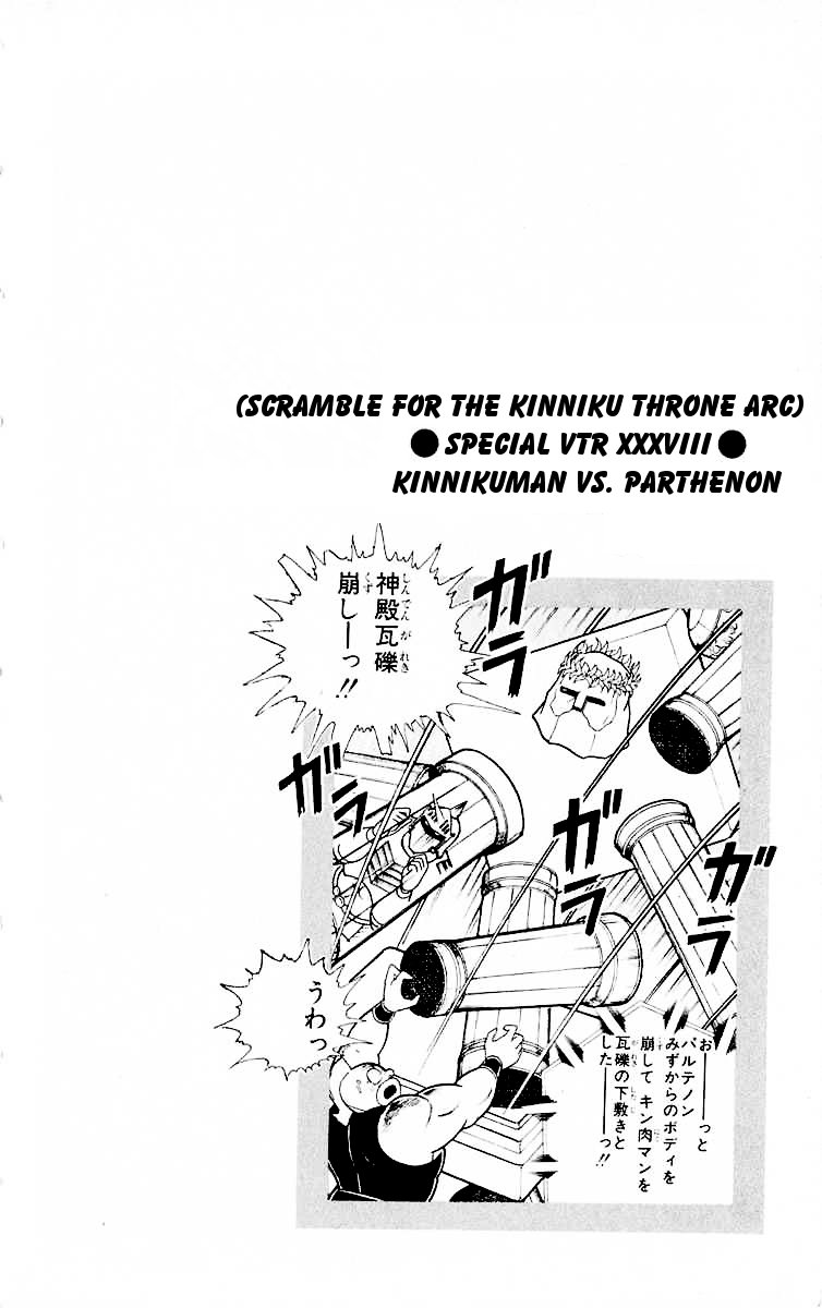 Kinnikuman Chapter 319.2 page 20 - Chapter 319 v2 : Scramble for the Kinniku Throne 46: Escape! Friendship Power