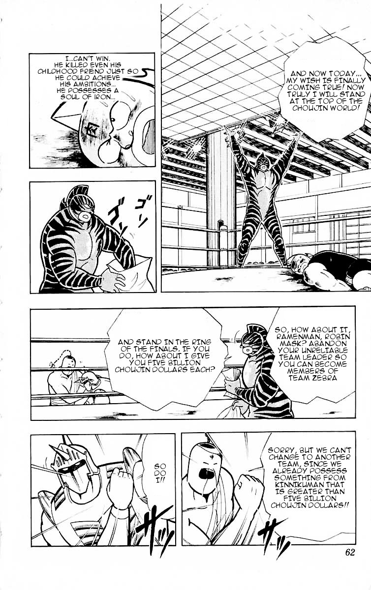 Kinnikuman Chapter 320.2 page 16 - Chapter 320 v2 : Scramble for the Kinniku Throne 47: The Handshake of Friendship!