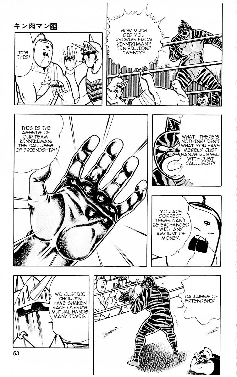 Kinnikuman Chapter 320.2 page 17 - Chapter 320 v2 : Scramble for the Kinniku Throne 47: The Handshake of Friendship!