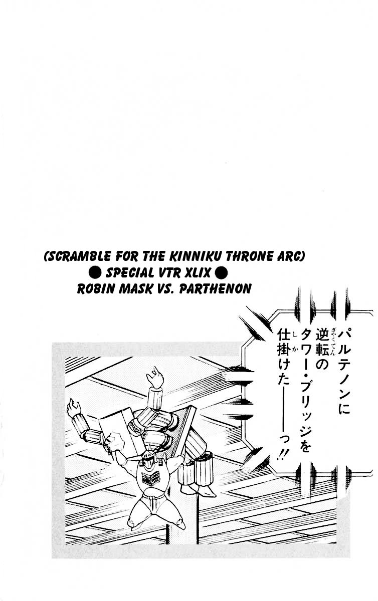 Kinnikuman Chapter 320.2 page 20 - Chapter 320 v2 : Scramble for the Kinniku Throne 47: The Handshake of Friendship!