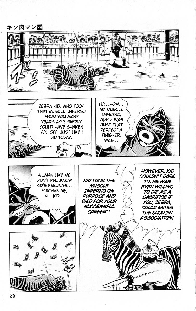 Kinnikuman Chapter 321.2 page 17 - Chapter 321 v2 : Scramble for the Kinniku Throne 48: Zebra Kid's Friendship
