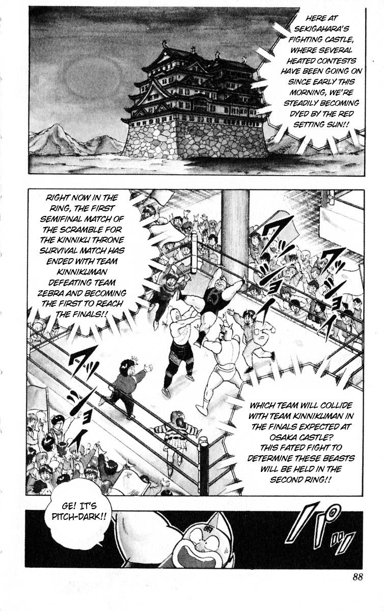 Kinnikuman Chapter 322.2 page 2 - Chapter 322 v2 : Scramble for the Kinniku Throne 49: Clash! The Murderers' Ring!!