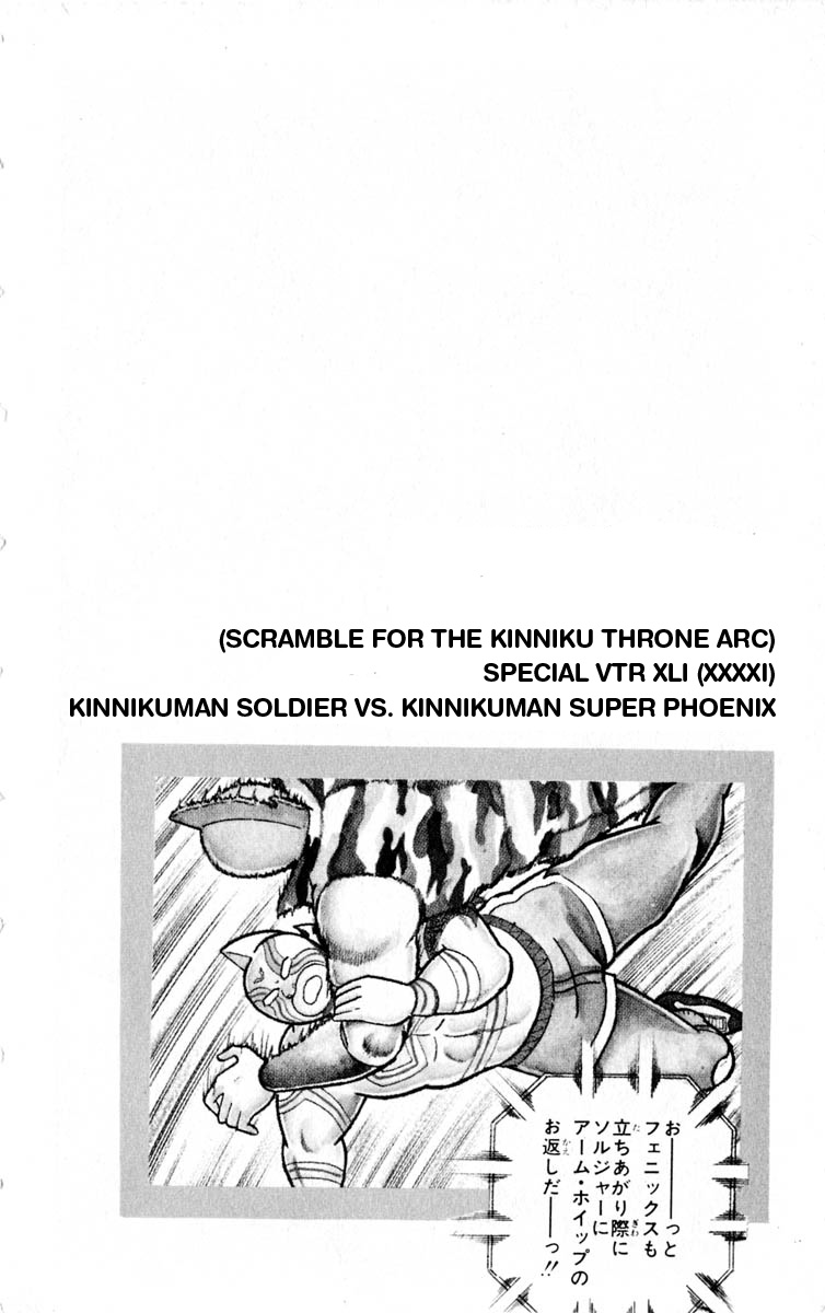 Kinnikuman Chapter 322.2 page 22 - Chapter 322 v2 : Scramble for the Kinniku Throne 49: Clash! The Murderers' Ring!!