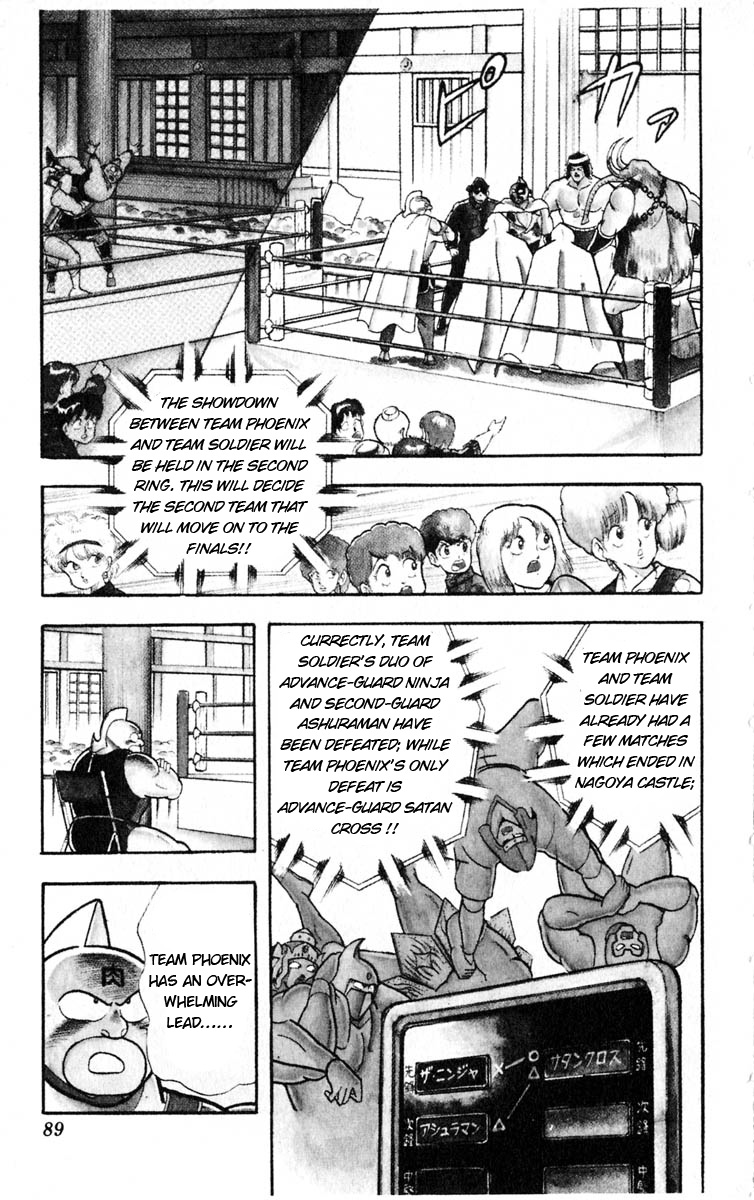 Kinnikuman Chapter 322.2 page 3 - Chapter 322 v2 : Scramble for the Kinniku Throne 49: Clash! The Murderers' Ring!!