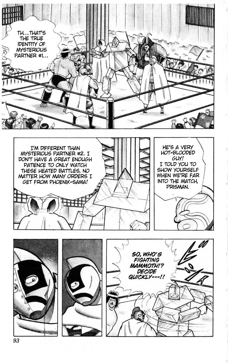 Kinnikuman Chapter 322.2 page 7 - Chapter 322 v2 : Scramble for the Kinniku Throne 49: Clash! The Murderers' Ring!!