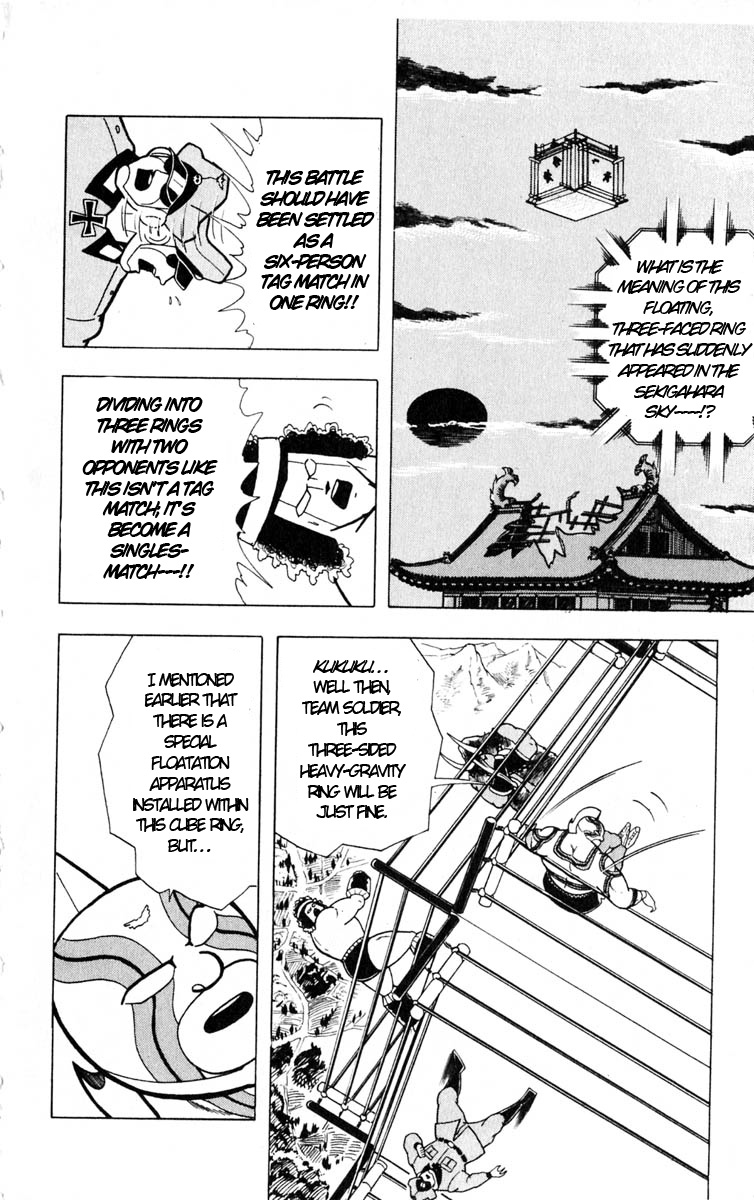 Kinnikuman Chapter 323.2 page 2 - Chapter 323 v2 : Scramble for the Kinniku Throne 50: Seven Rays of Death!