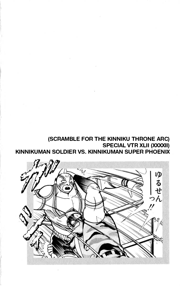 Kinnikuman Chapter 323.2 page 20 - Chapter 323 v2 : Scramble for the Kinniku Throne 50: Seven Rays of Death!
