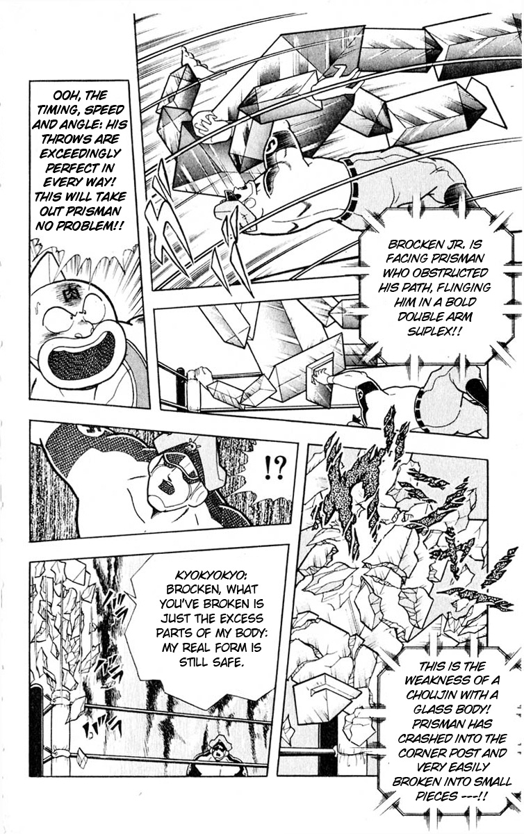 Kinnikuman Chapter 324.2 page 12 - Chapter 324 v2 : Scramble for the Kinniku Throne 51: A Rescue that Risks Life