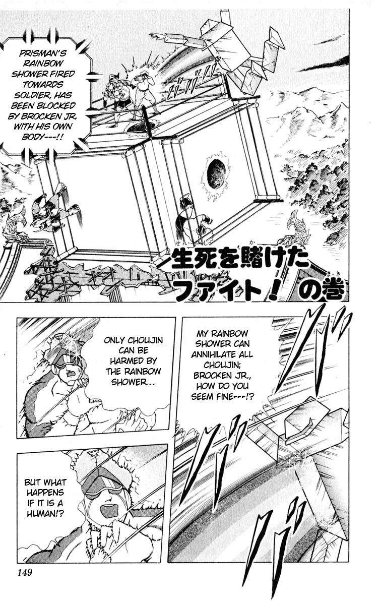 Kinnikuman Chapter 325.2 page 1 - Chapter 325 v2 : Scramble for the Kinniku Throne 52: A Fight That Beats Life and Death