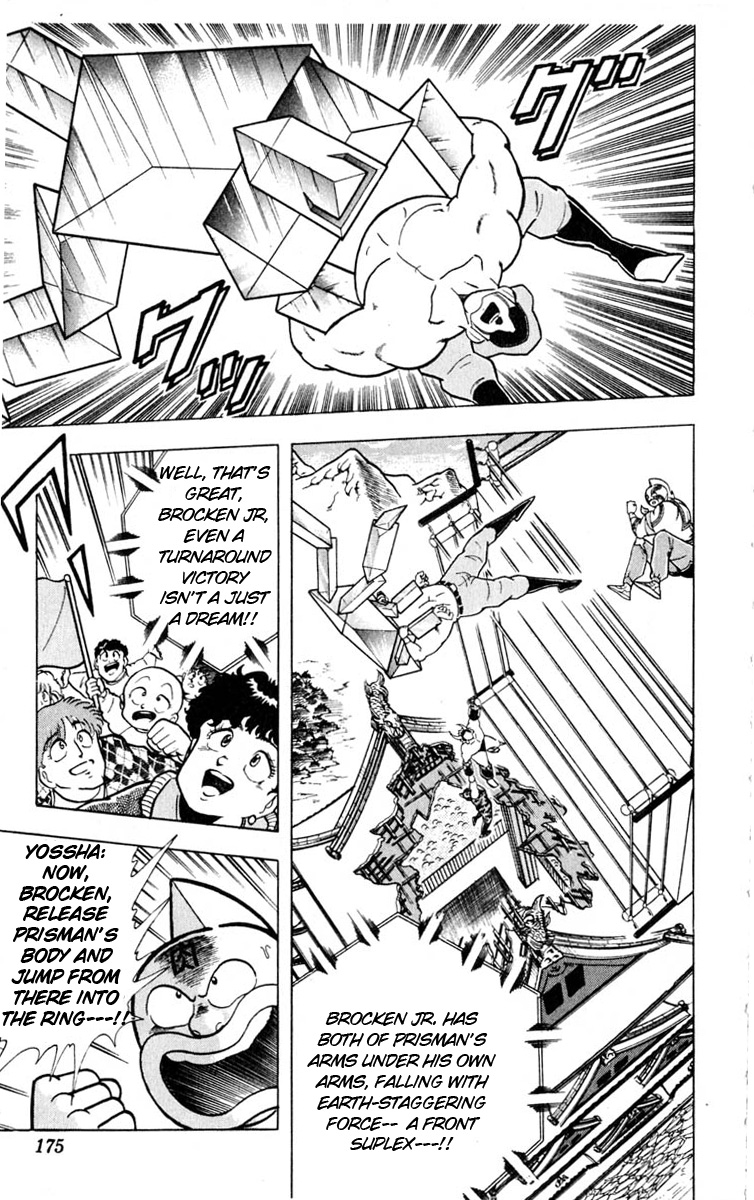 Kinnikuman Chapter 326.2 page 7 - Chapter 326 v2 : Scramble for the Kinniku Throne 53: Soldier's Tears!!