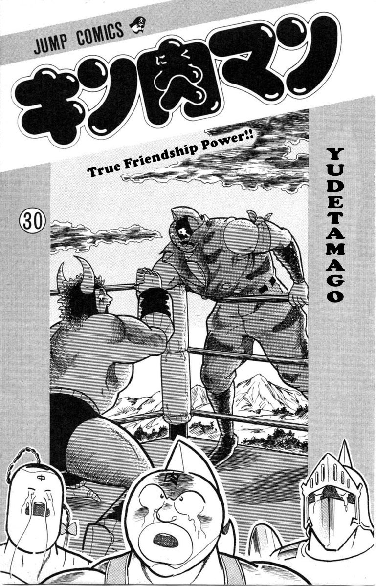 Kinnikuman Chapter 327.2 page 3 - Chapter 327 v2 : Scramble for the Kinniku Throne 54: The Suspicious Warrior! Soldier!!