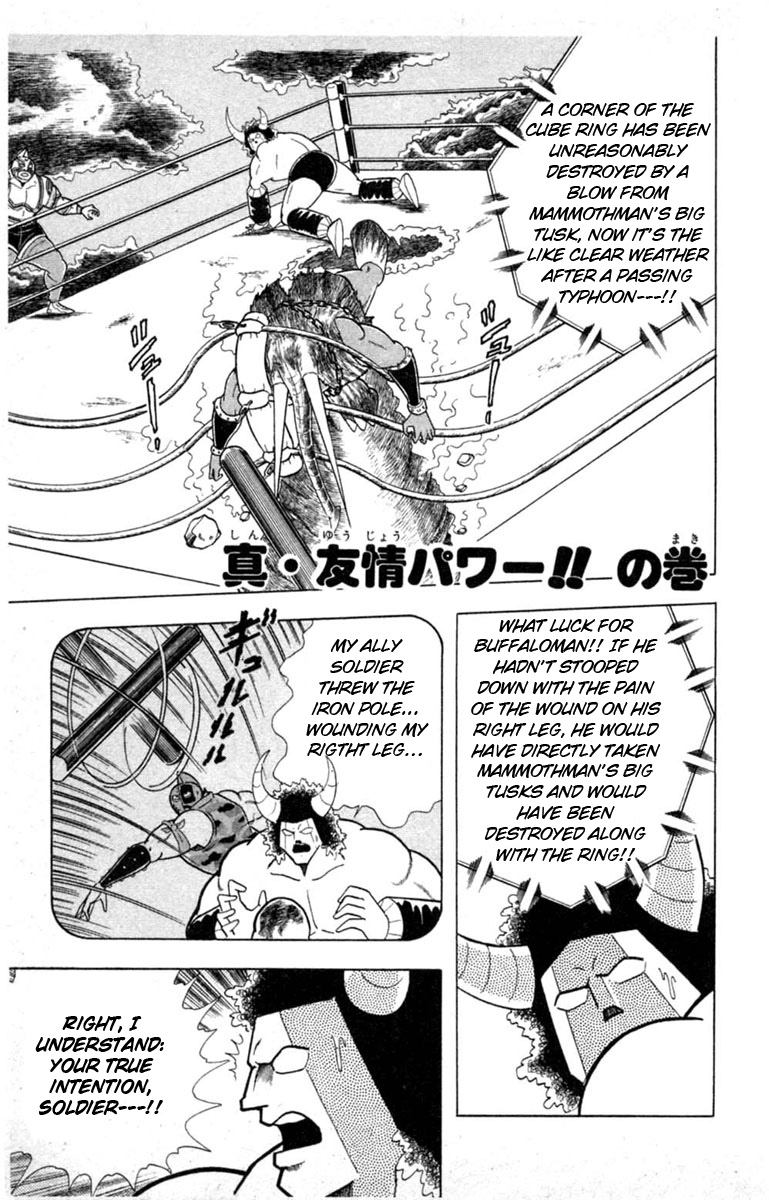 Kinnikuman Chapter 328.2 page 1 - Chapter 328 v2 : Scramble for the Kinniku Throne 55: True Friendship Power!!