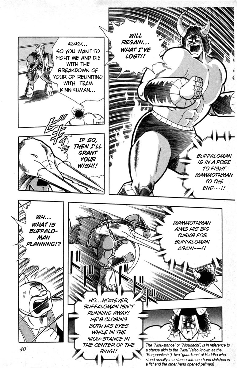Kinnikuman Chapter 328.2 page 14 - Chapter 328 v2 : Scramble for the Kinniku Throne 55: True Friendship Power!!