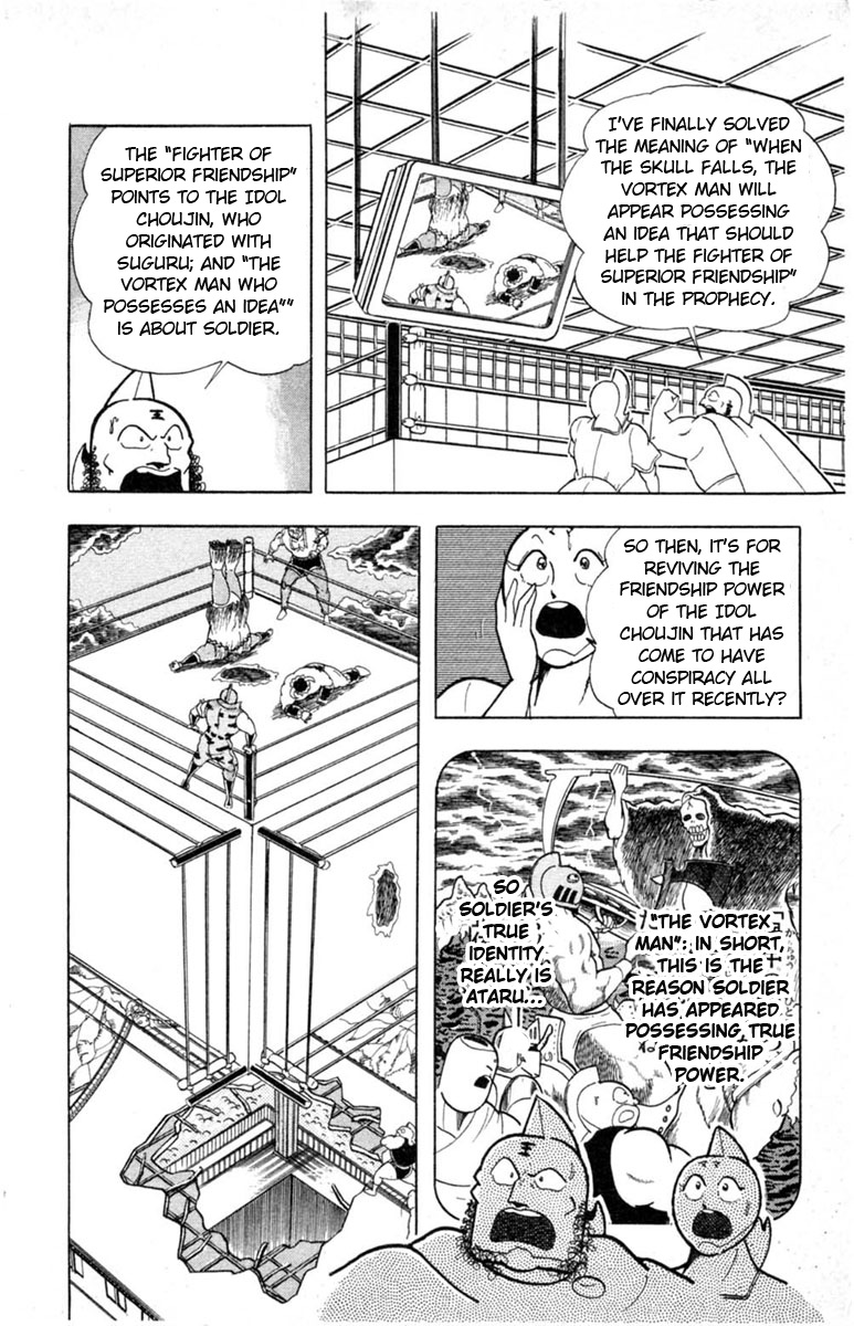 Kinnikuman Chapter 328.2 page 18 - Chapter 328 v2 : Scramble for the Kinniku Throne 55: True Friendship Power!!