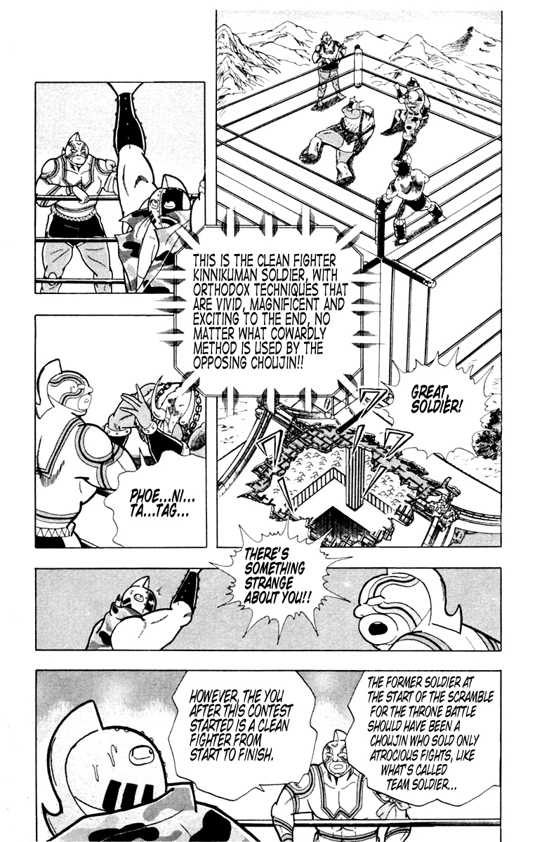 Kinnikuman Chapter 329.2 page 14 - Chapter 329 v2 : Scramble for the Kinniku Throne 56: Another Soldier!!