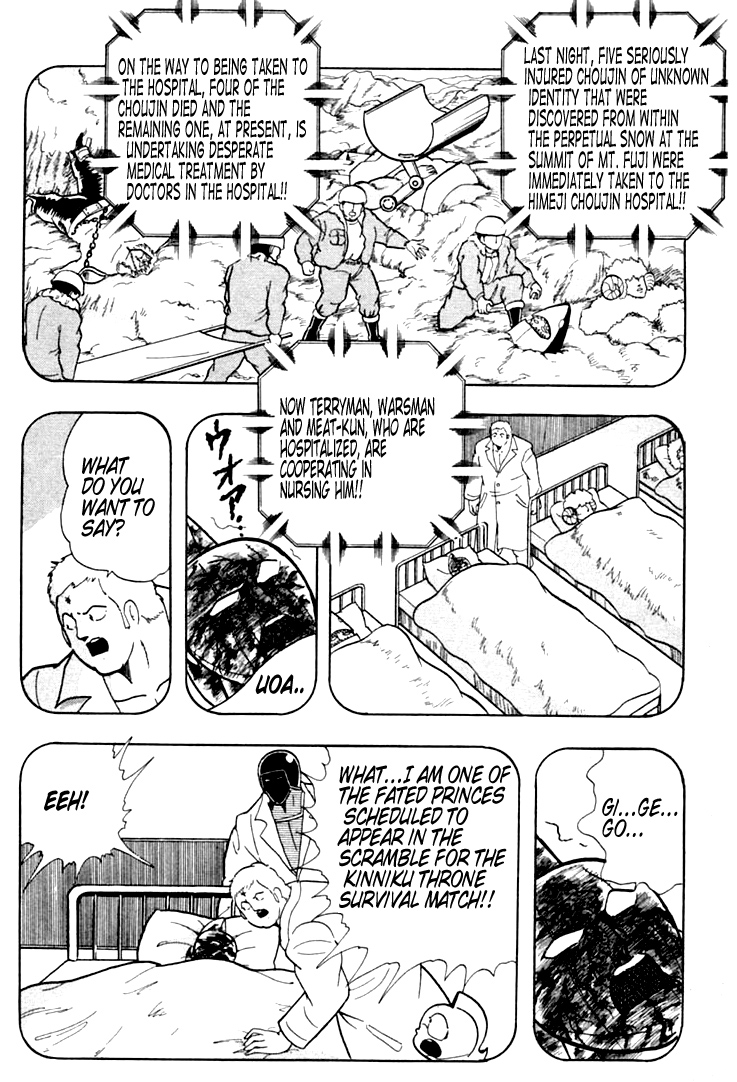 Kinnikuman Chapter 329.2 page 17 - Chapter 329 v2 : Scramble for the Kinniku Throne 56: Another Soldier!!