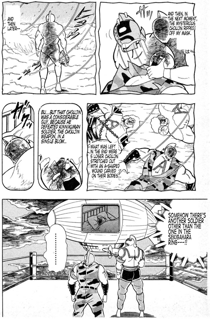 Kinnikuman Chapter 329.2 page 19 - Chapter 329 v2 : Scramble for the Kinniku Throne 56: Another Soldier!!