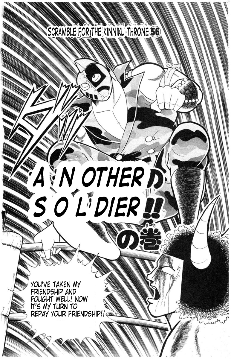 Kinnikuman Chapter 329.2 page 3 - Chapter 329 v2 : Scramble for the Kinniku Throne 56: Another Soldier!!