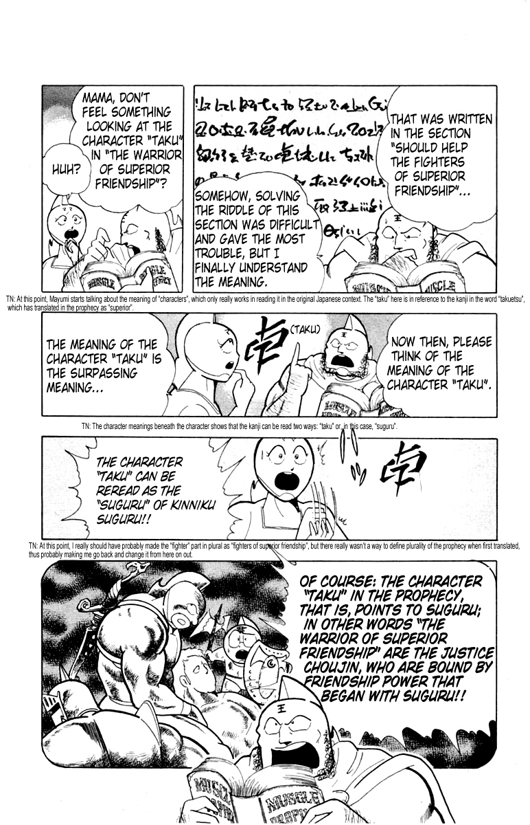 Kinnikuman Chapter 329.2 page 9 - Chapter 329 v2 : Scramble for the Kinniku Throne 56: Another Soldier!!