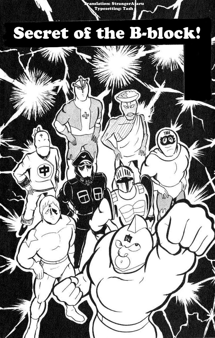 Kinnikuman Chapter 33.2 page 1 - Chapter 33 v2 : Secret of the B-block!