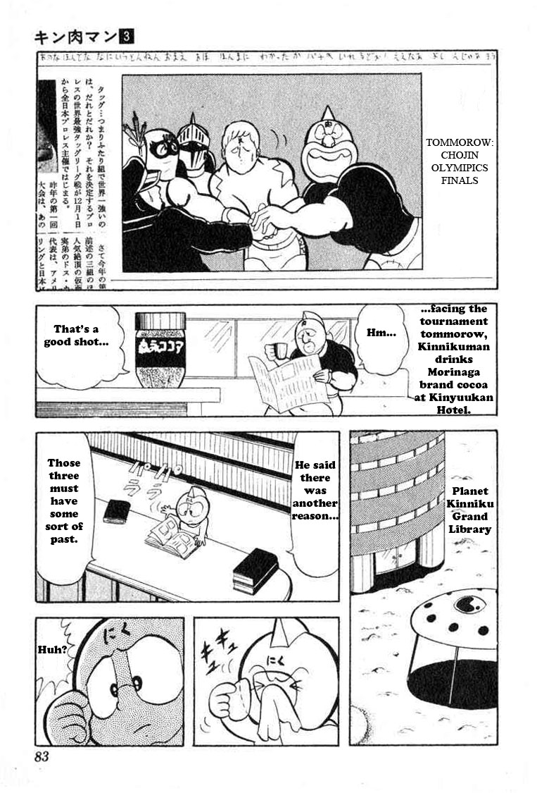 Kinnikuman Chapter 33.2 page 11 - Chapter 33 v2 : Secret of the B-block!