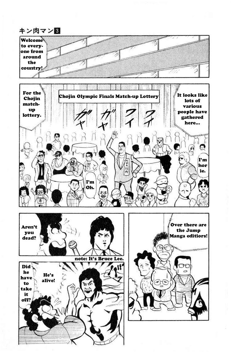 Kinnikuman Chapter 33.2 page 2 - Chapter 33 v2 : Secret of the B-block!