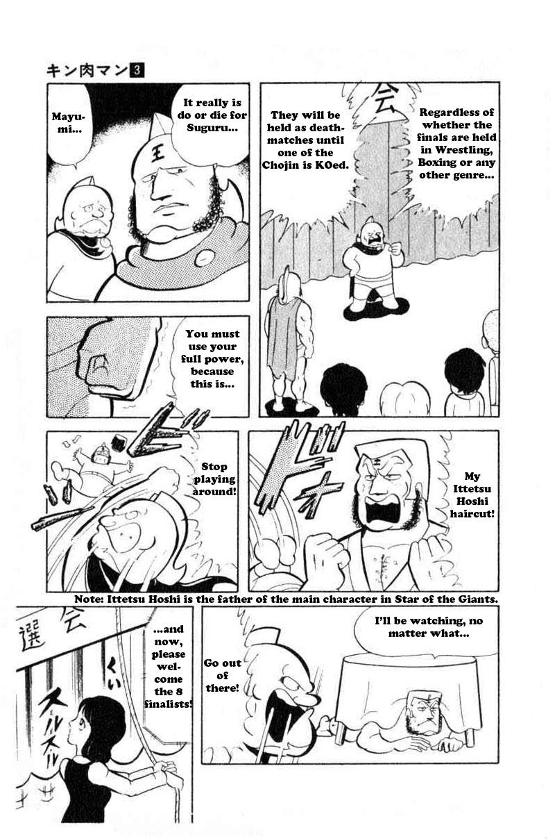 Kinnikuman Chapter 33.2 page 4 - Chapter 33 v2 : Secret of the B-block!