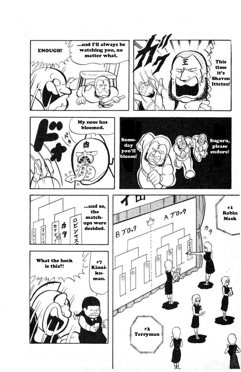 Kinnikuman Chapter 33.2 page 6 - Chapter 33 v2 : Secret of the B-block!