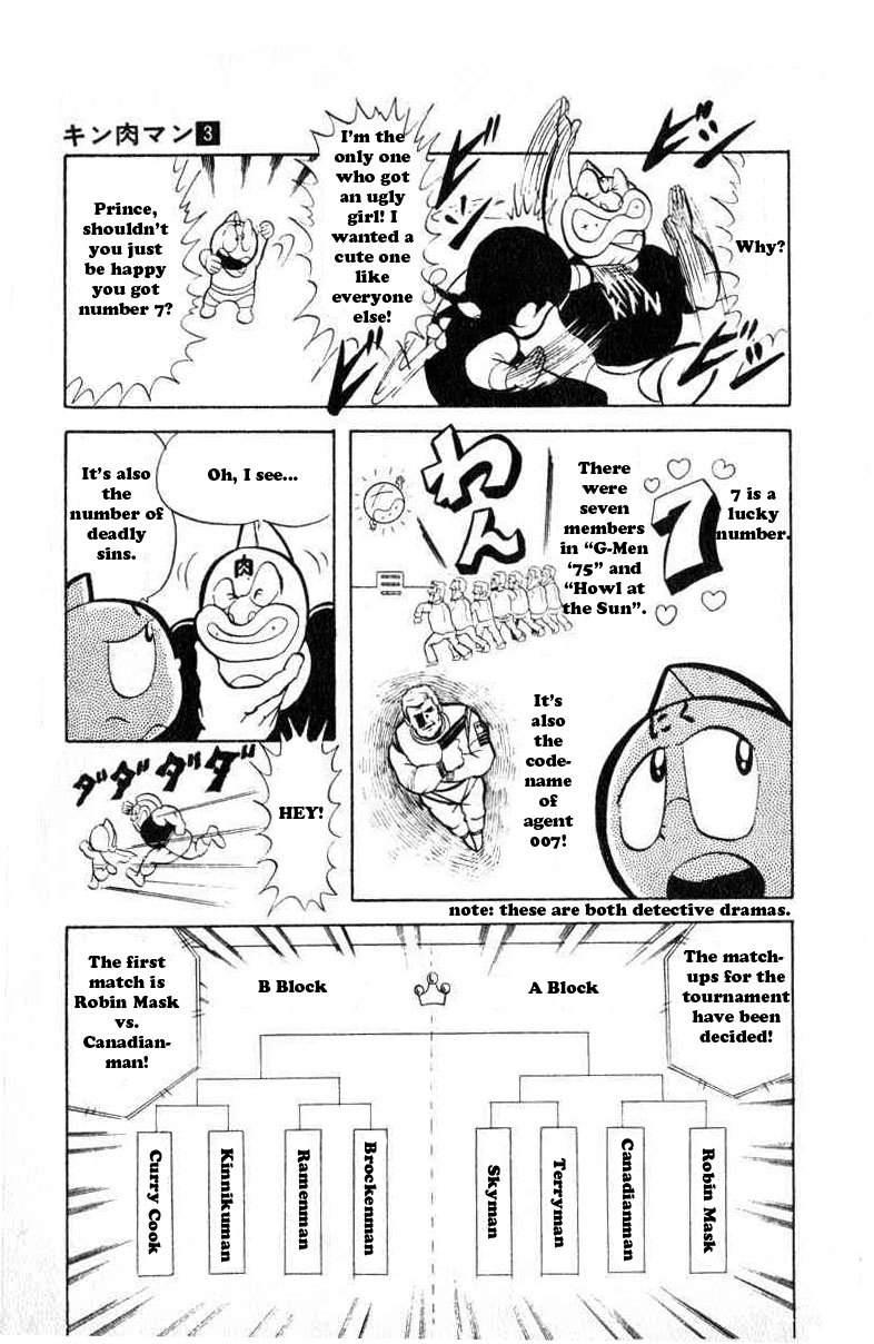 Kinnikuman Chapter 33.2 page 7 - Chapter 33 v2 : Secret of the B-block!