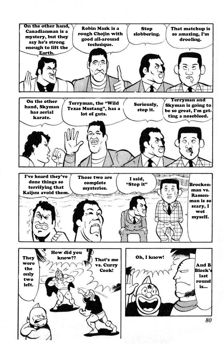 Kinnikuman Chapter 33.2 page 8 - Chapter 33 v2 : Secret of the B-block!