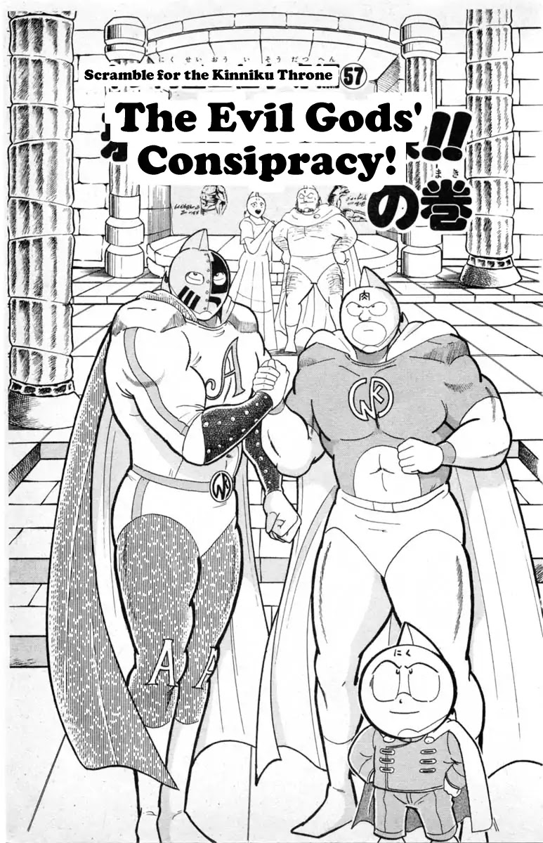 Kinnikuman Chapter 330 page 1 - Chapter 330 : The Conspiracy of The Evil Gods!