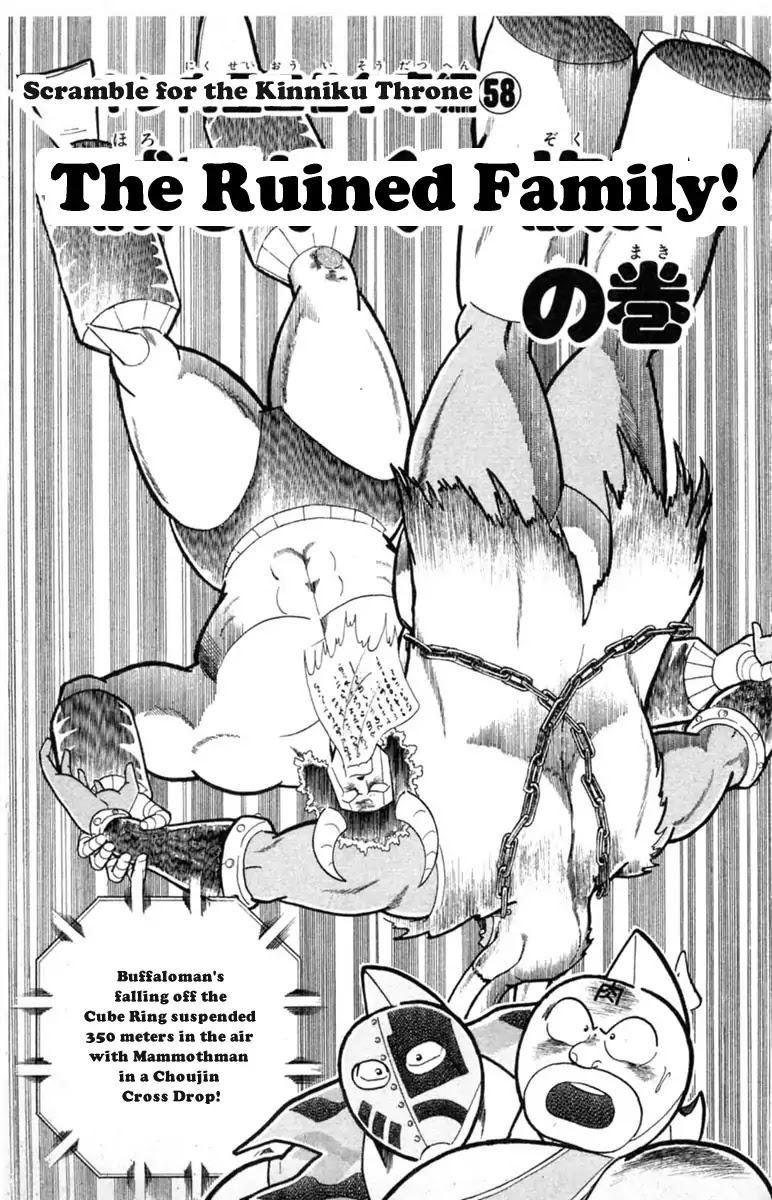 Kinnikuman Chapter 331 page 1 - Chapter 331 : The Ruined Family