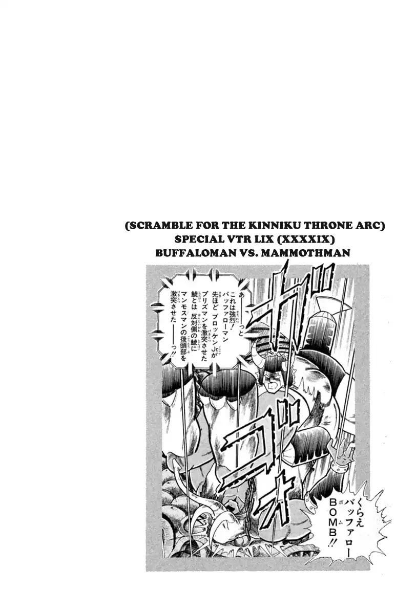Kinnikuman Chapter 331 page 20 - Chapter 331 : The Ruined Family