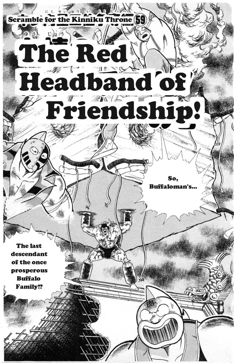 Kinnikuman Chapter 332 page 1 - Chapter 332 : The Red Headband of Friendship