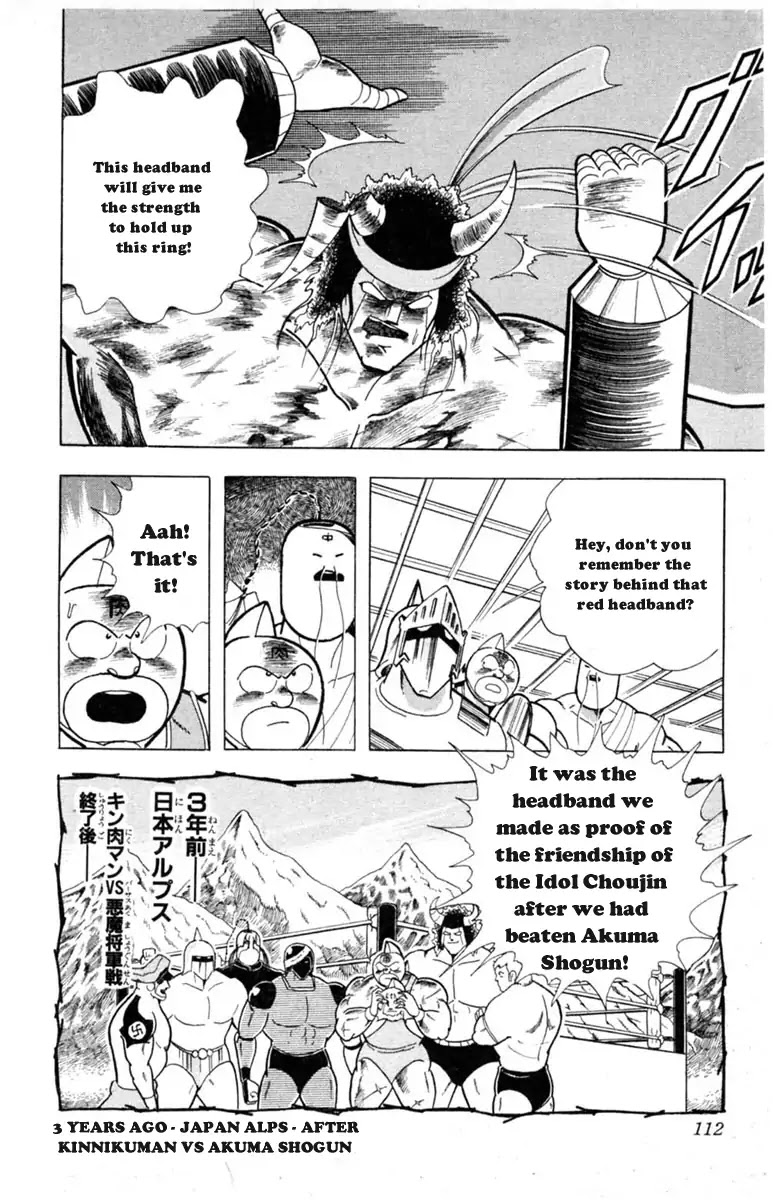 Kinnikuman Chapter 332 page 6 - Chapter 332 : The Red Headband of Friendship