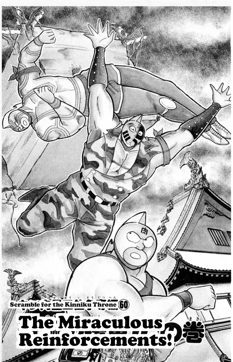 Kinnikuman Chapter 333 page 1 - Chapter 333 : The Miraculous Reinforcements