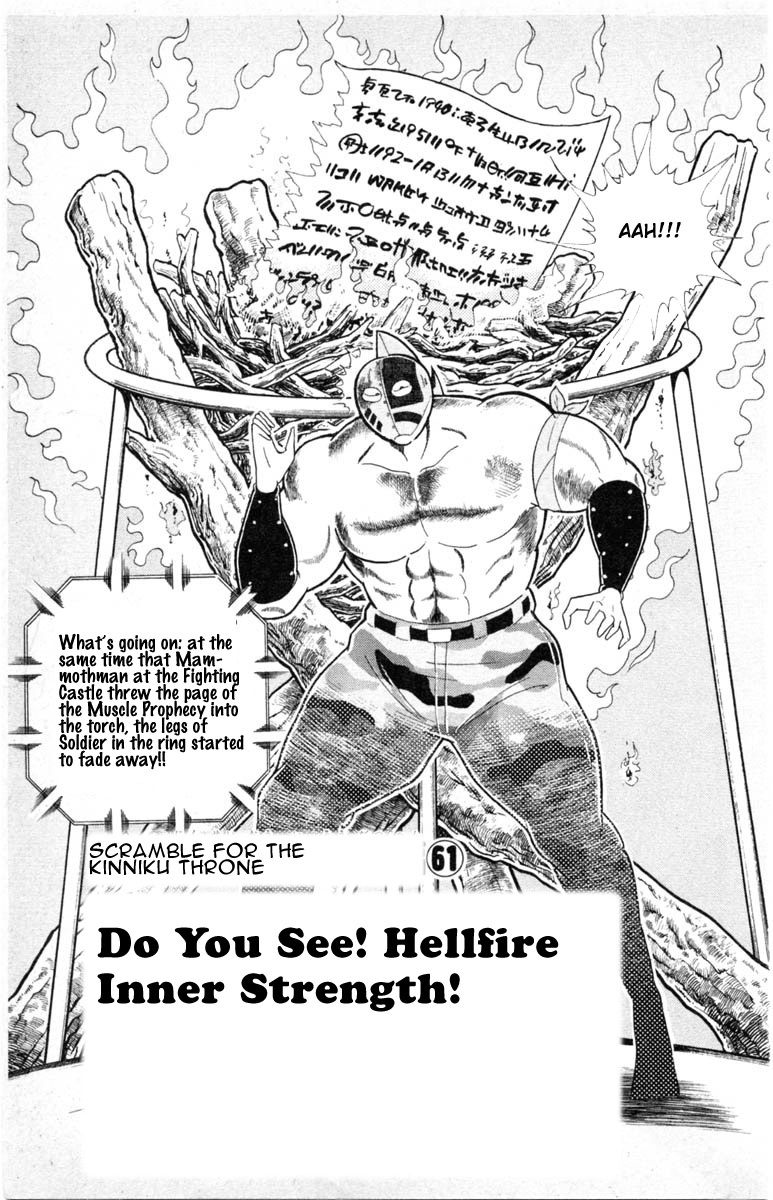 Kinnikuman Chapter 334.2 page 1 - Chapter 334 v2 : Scramble for the Kinniku Throne 61: Do You See! Hellfire Inner Stren...