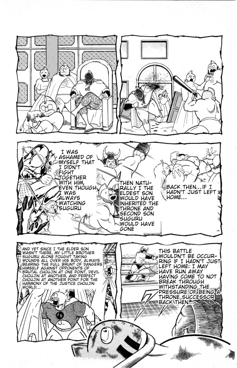 Kinnikuman Chapter 334.2 page 12 - Chapter 334 v2 : Scramble for the Kinniku Throne 61: Do You See! Hellfire Inner Stren...