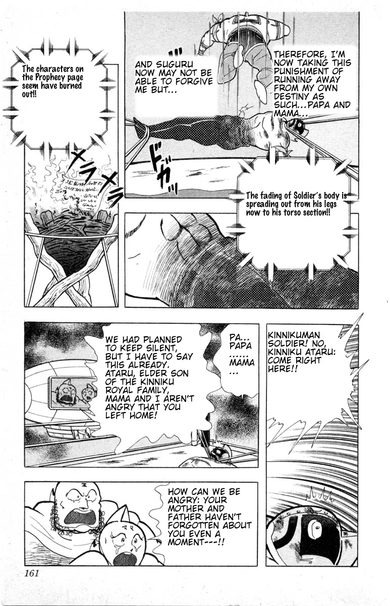 Kinnikuman Chapter 334.2 page 13 - Chapter 334 v2 : Scramble for the Kinniku Throne 61: Do You See! Hellfire Inner Stren...