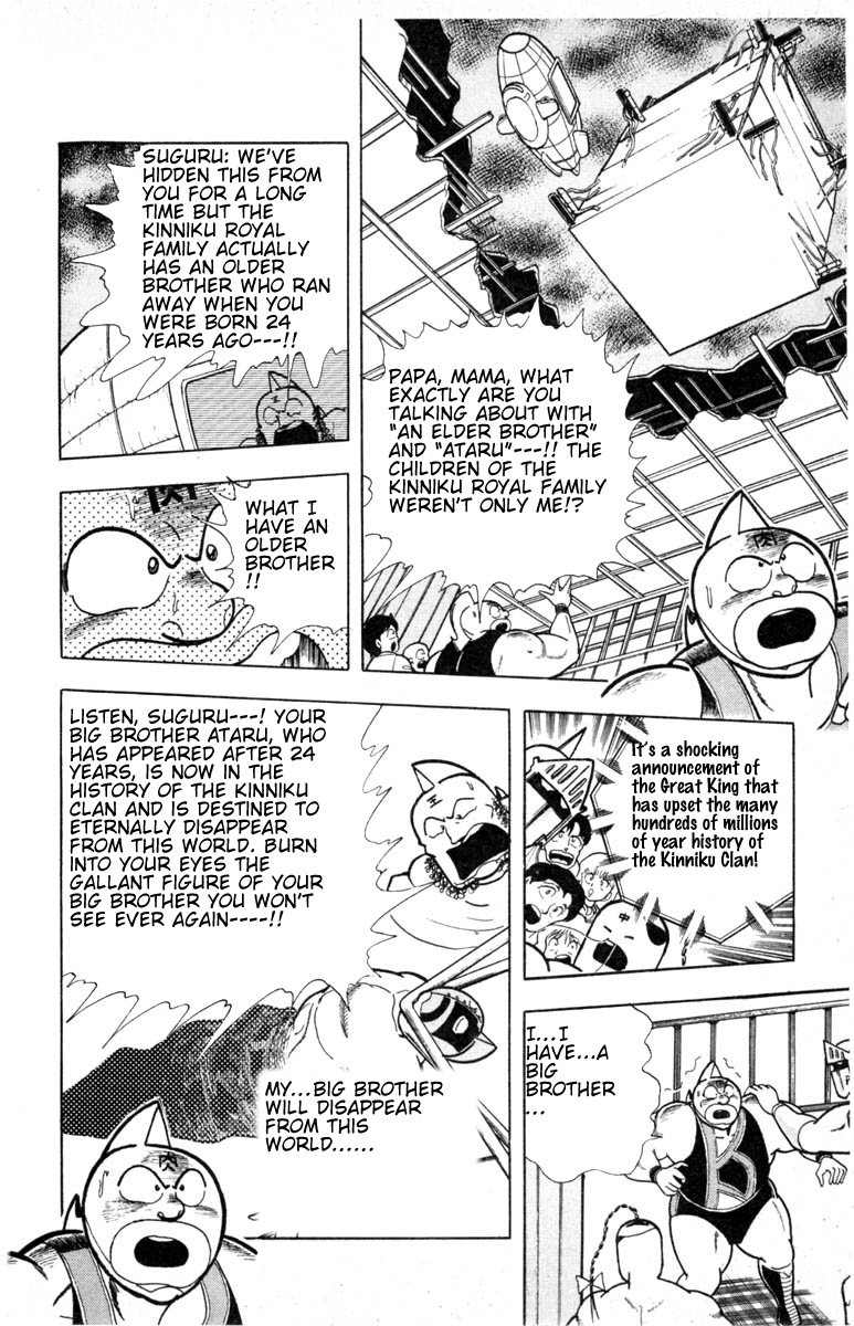 Kinnikuman Chapter 334.2 page 14 - Chapter 334 v2 : Scramble for the Kinniku Throne 61: Do You See! Hellfire Inner Stren...