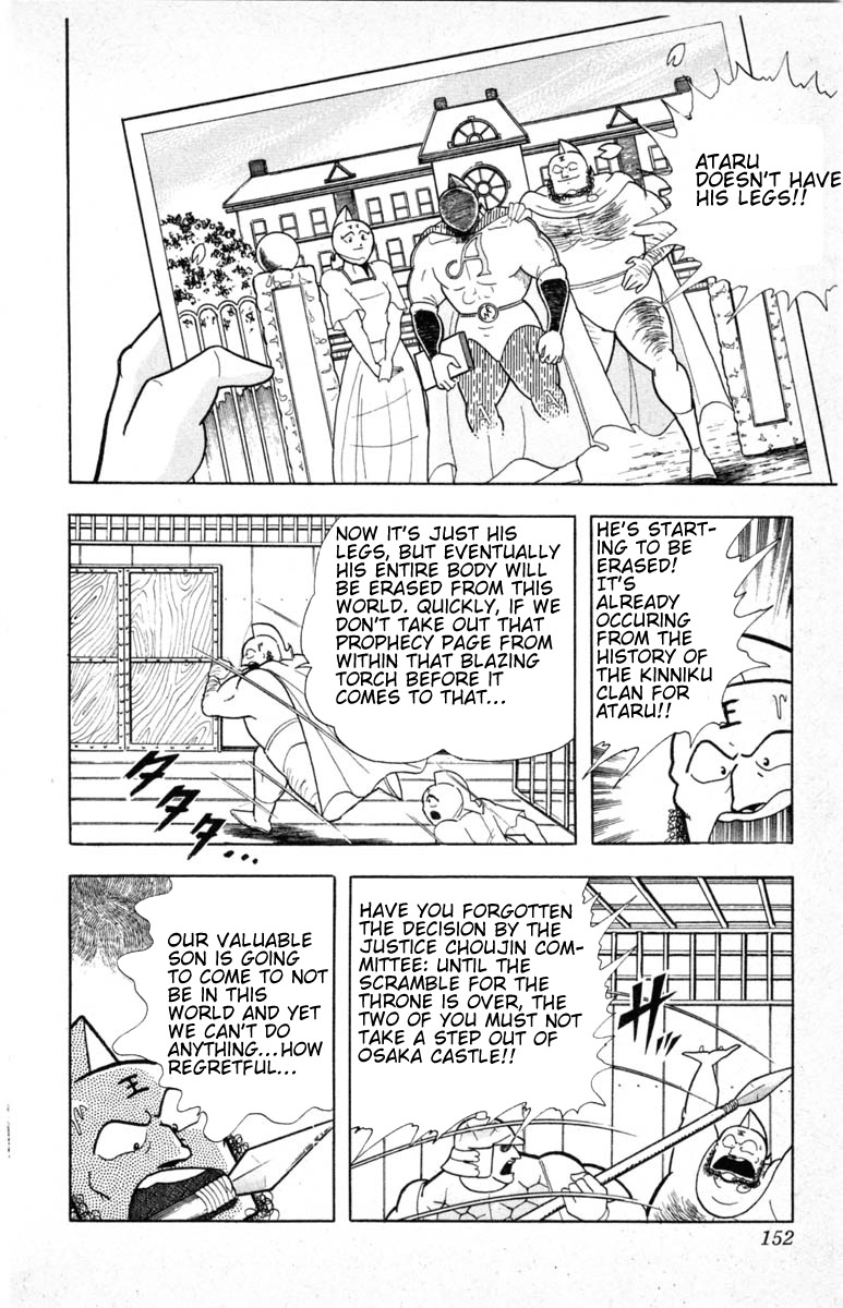 Kinnikuman Chapter 334.2 page 4 - Chapter 334 v2 : Scramble for the Kinniku Throne 61: Do You See! Hellfire Inner Stren...
