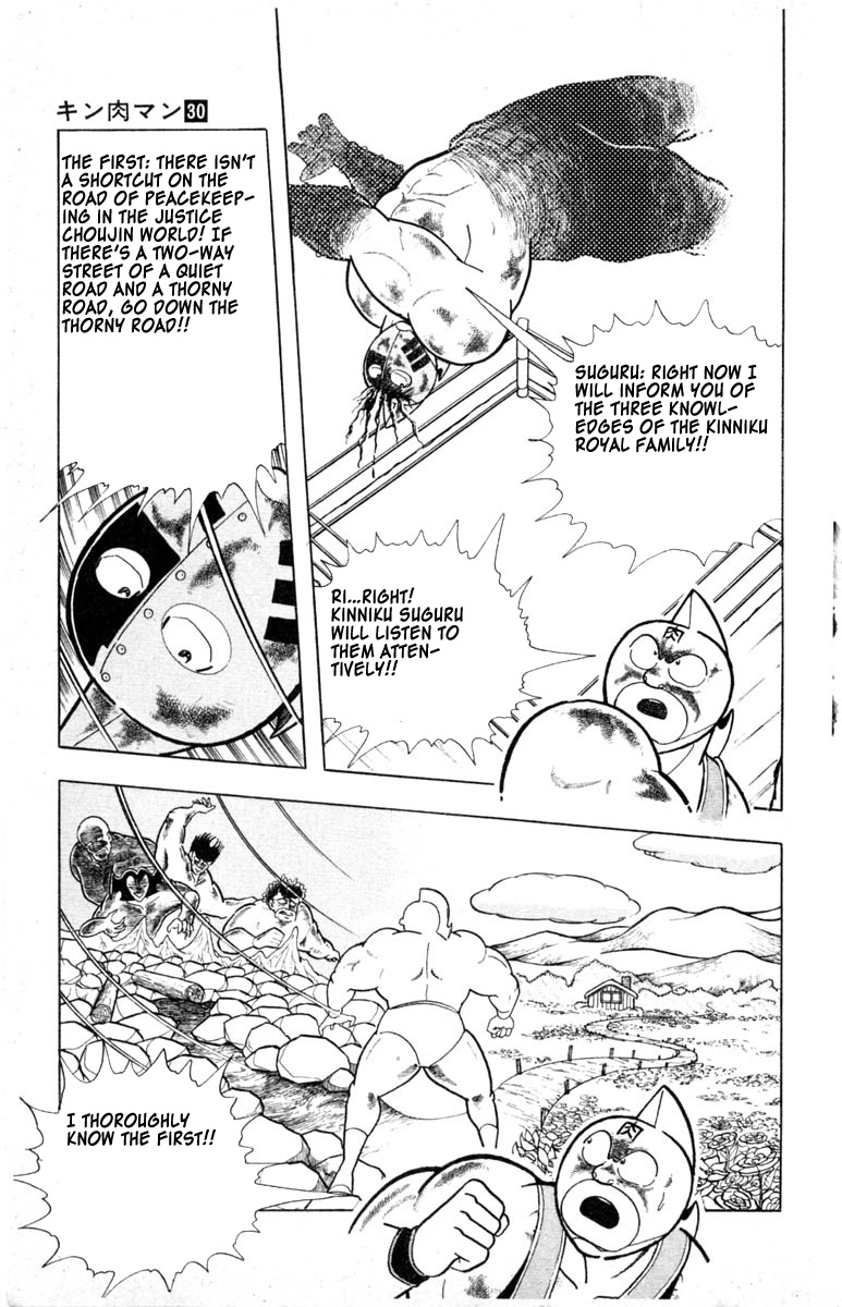 Kinnikuman Chapter 335.2 page 13 - Chapter 335 v2 : Scramble for the Kinniku Throne 62: Heroic! The Three Knowledges!!