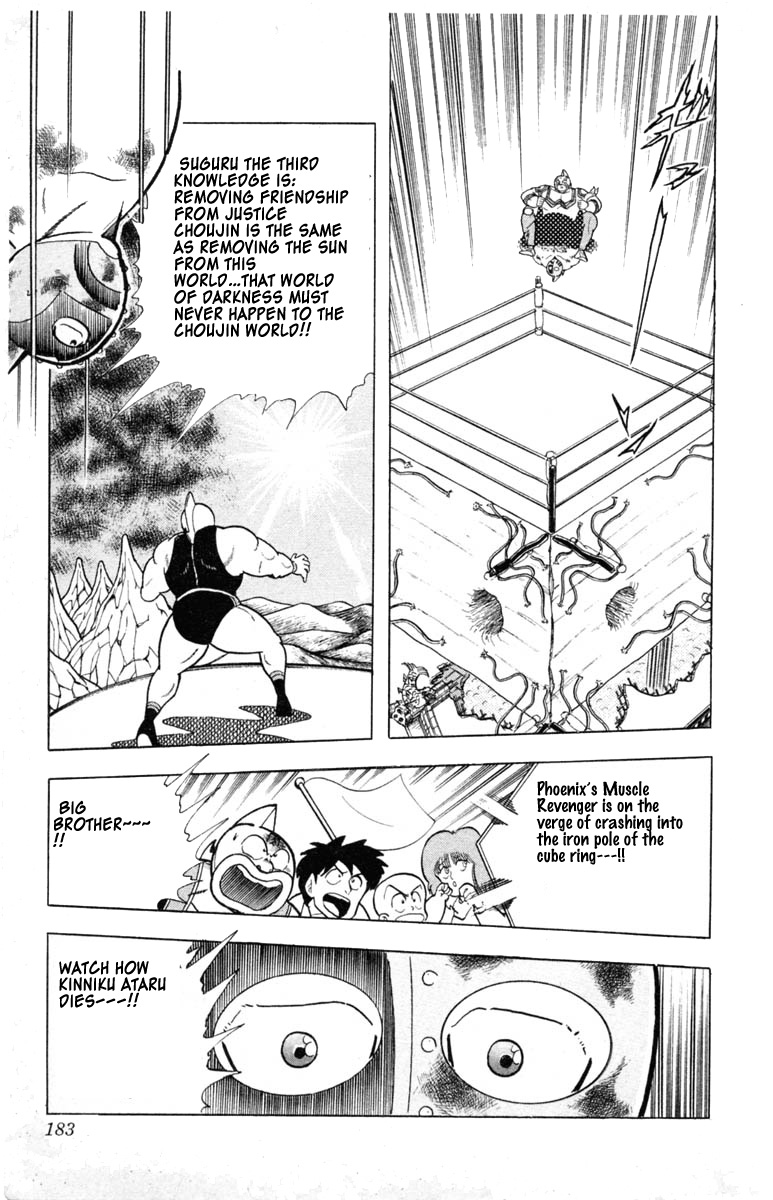 Kinnikuman Chapter 335.2 page 15 - Chapter 335 v2 : Scramble for the Kinniku Throne 62: Heroic! The Three Knowledges!!