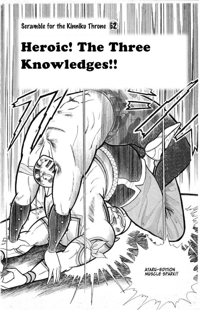 Kinnikuman Chapter 335.2 page 2 - Chapter 335 v2 : Scramble for the Kinniku Throne 62: Heroic! The Three Knowledges!!