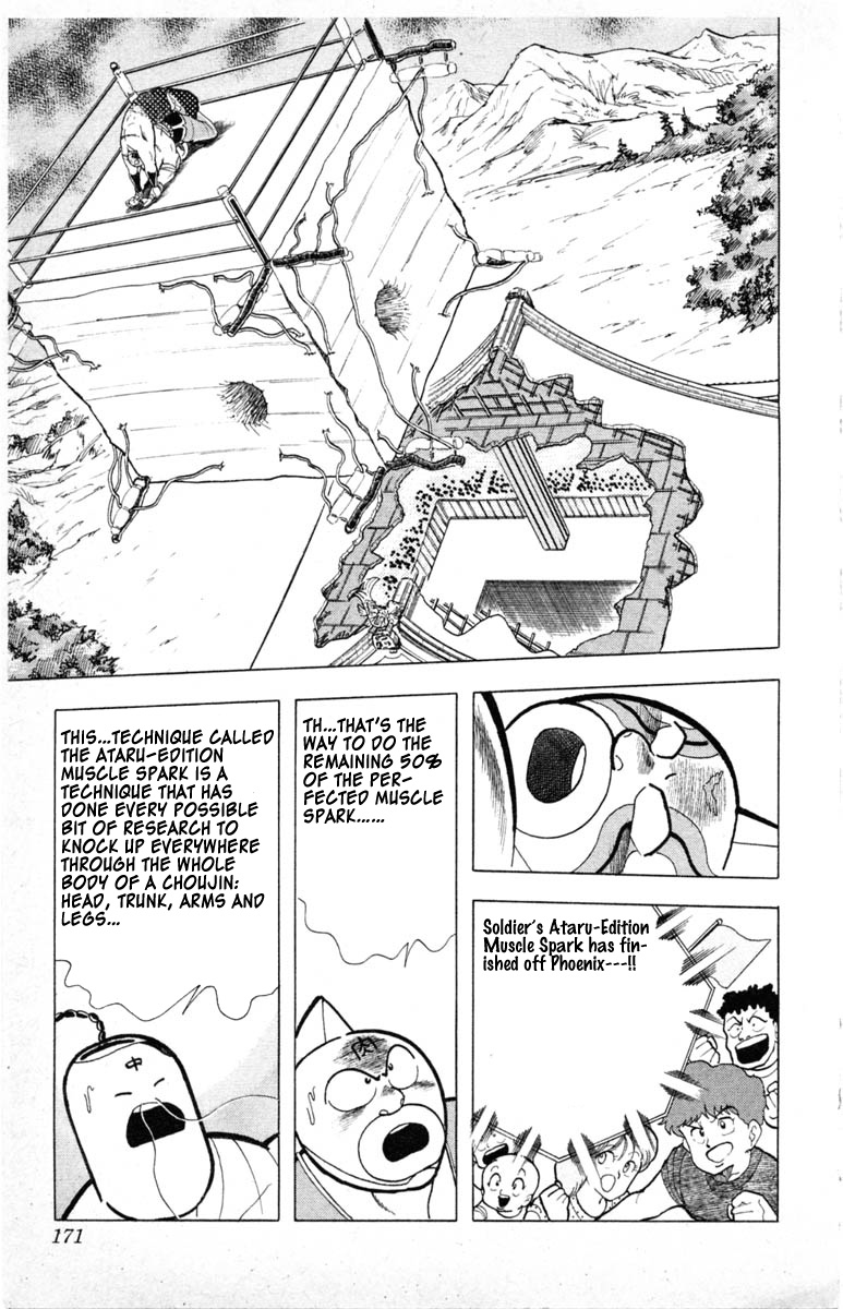 Kinnikuman Chapter 335.2 page 3 - Chapter 335 v2 : Scramble for the Kinniku Throne 62: Heroic! The Three Knowledges!!